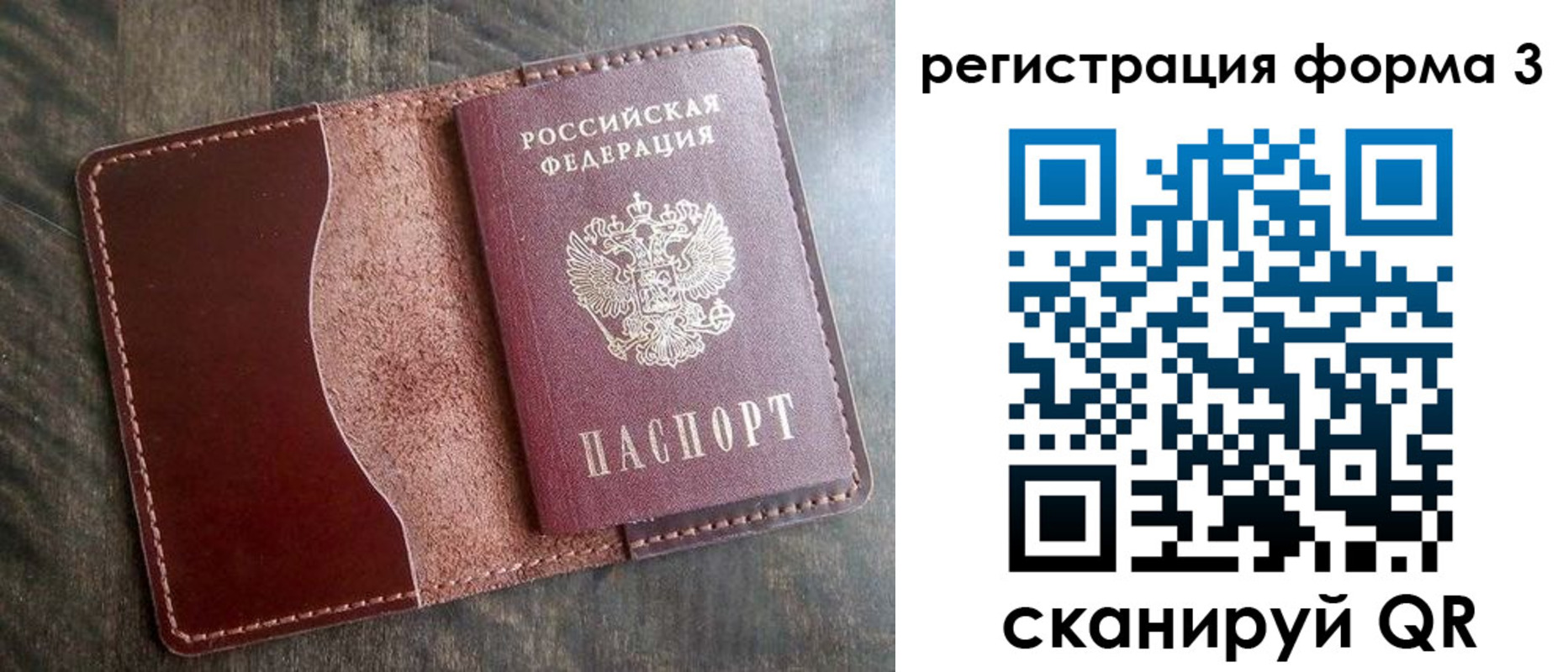 временная регистрация собственник в Орске