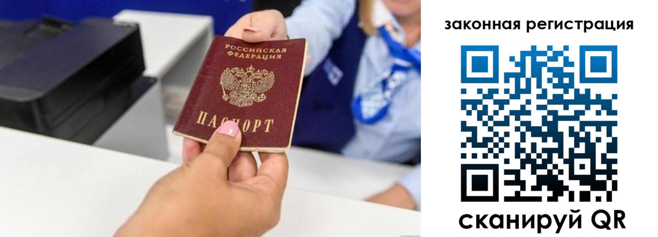 временная регистрация госуслуги в Орске